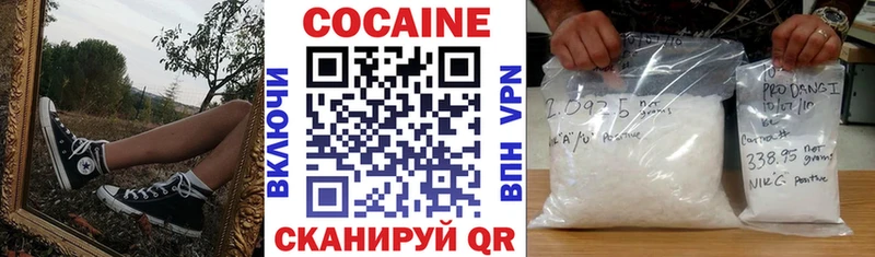Cocaine 98% наркошоп Городовиковск