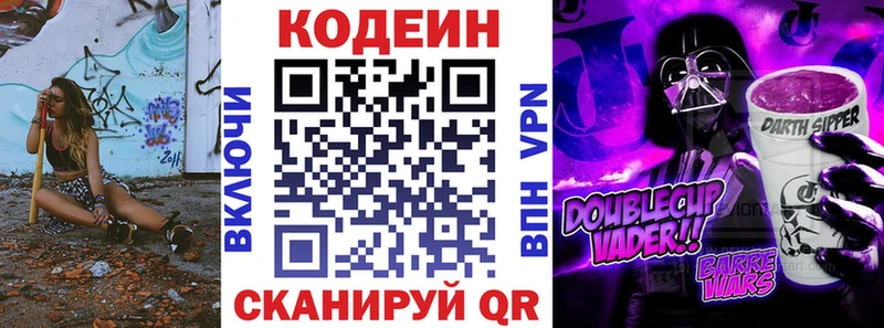 mega вход  Городовиковск  Codein Purple Drank 