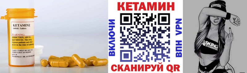 мега как зайти  Городовиковск  Кетамин VHQ 